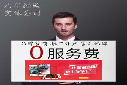 百度推广开户常见问题及解决方案